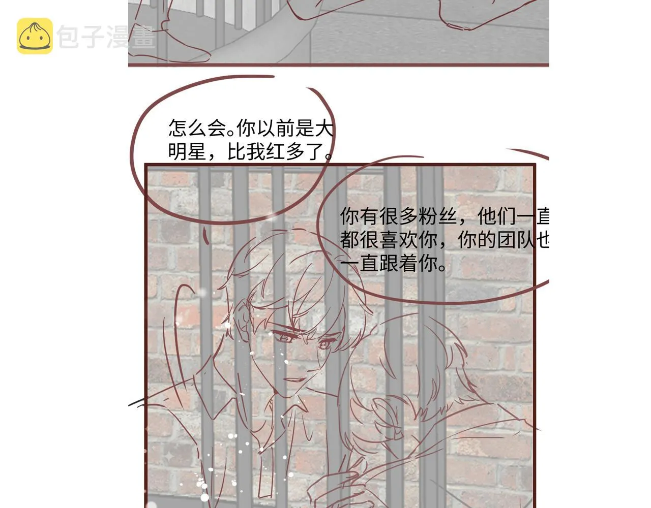第72话 试探王洋 第88页