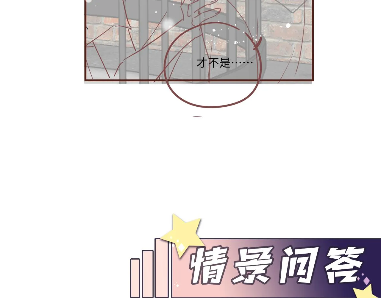 第72话 试探王洋 第89页