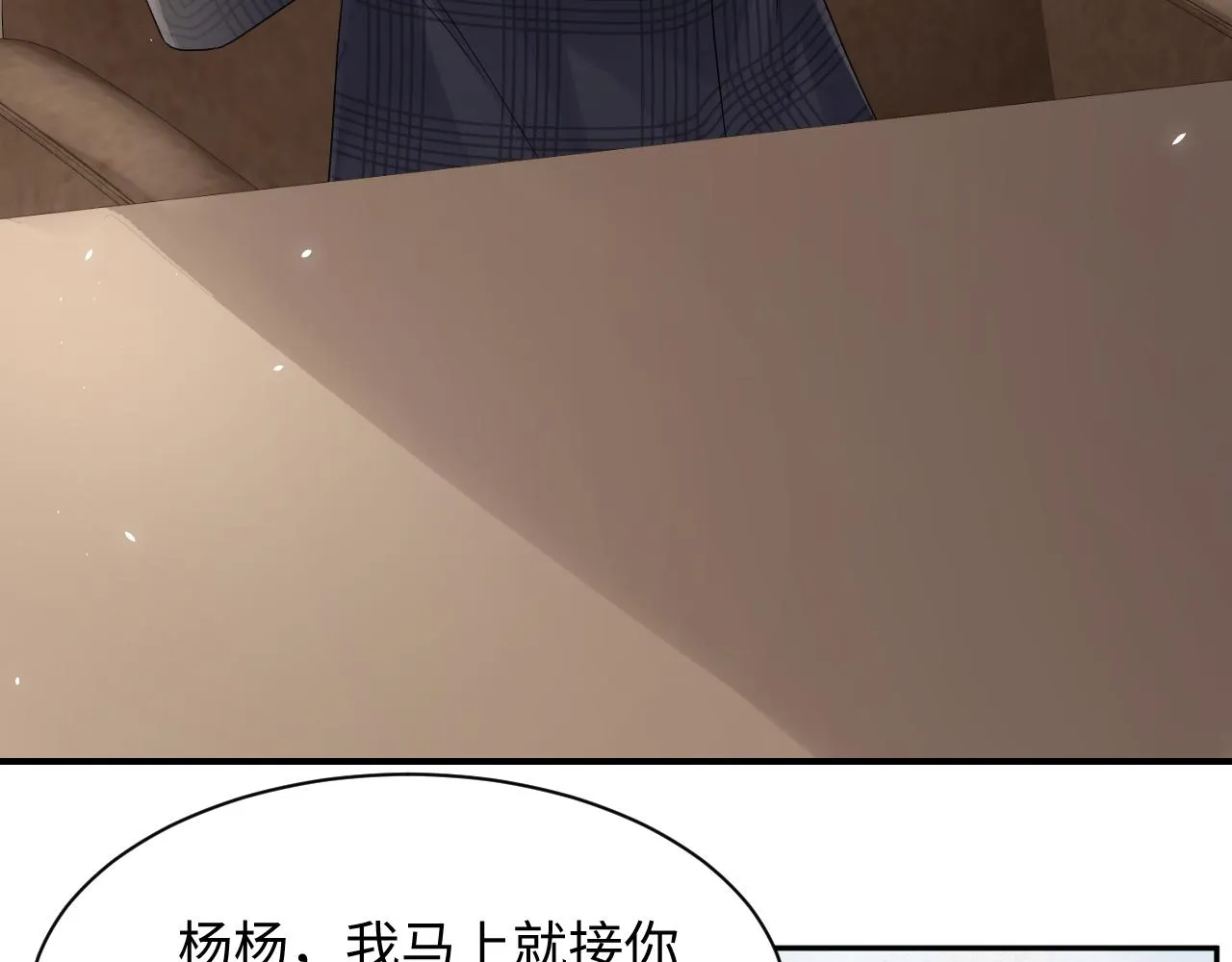 第71话 你是我的无价之宝 第12页