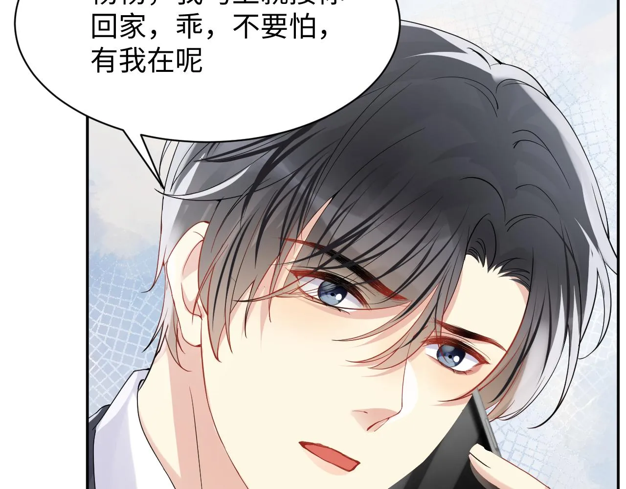 第71话 你是我的无价之宝 第13页