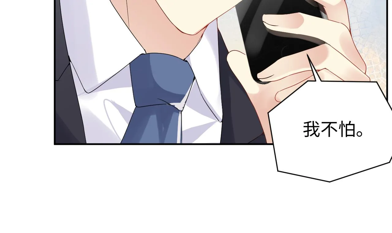 第71话 你是我的无价之宝 第14页