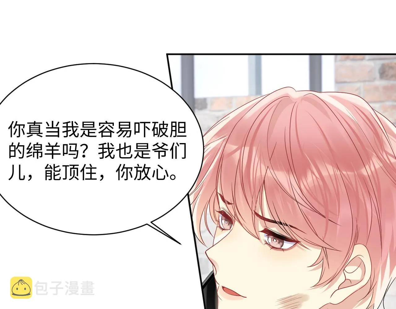 第71话 你是我的无价之宝 第15页