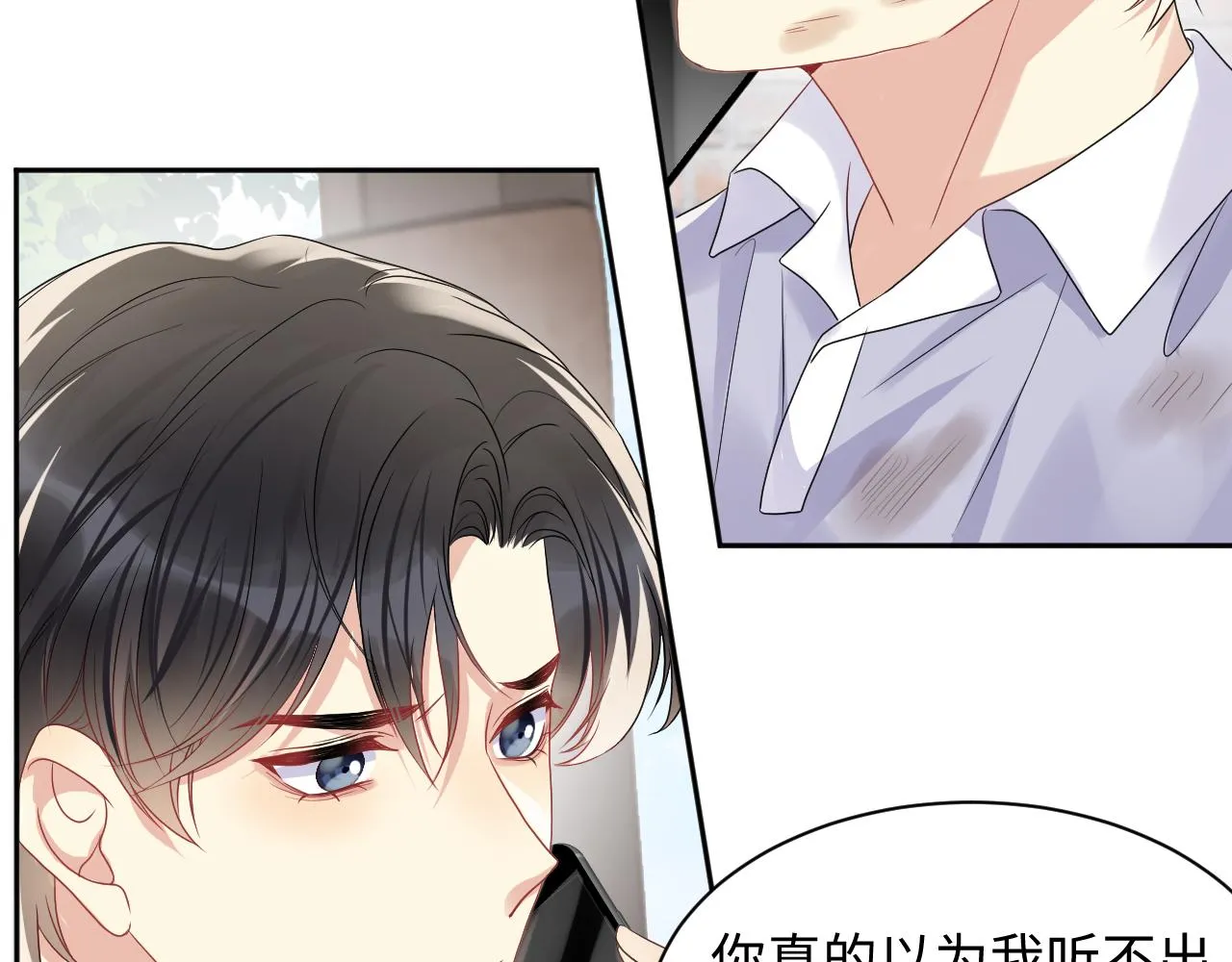 第71话 你是我的无价之宝 第16页