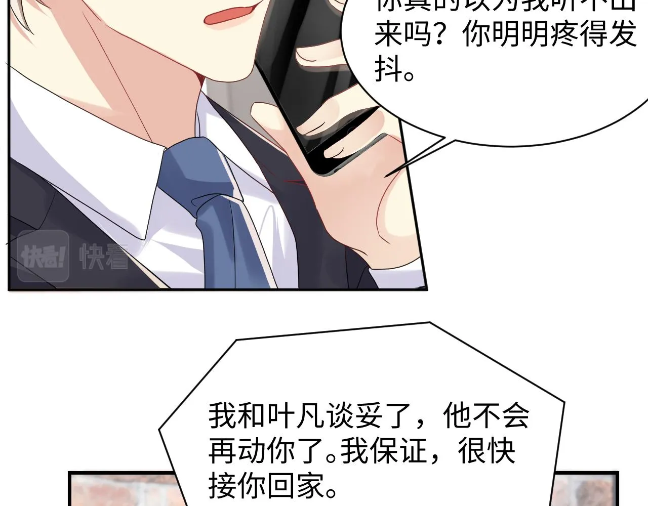 第71话 你是我的无价之宝 第17页