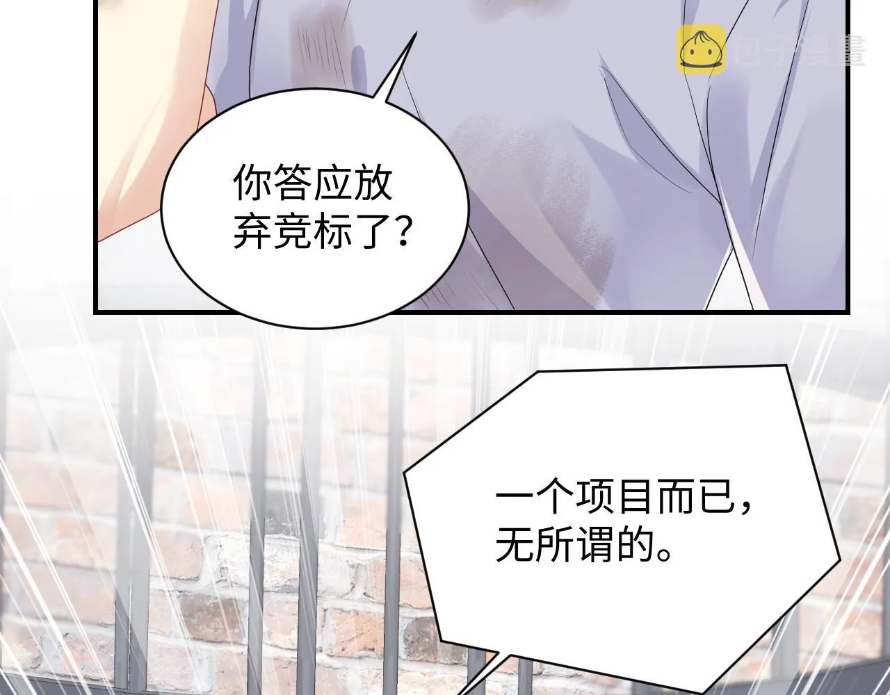 第71话 你是我的无价之宝 第19页