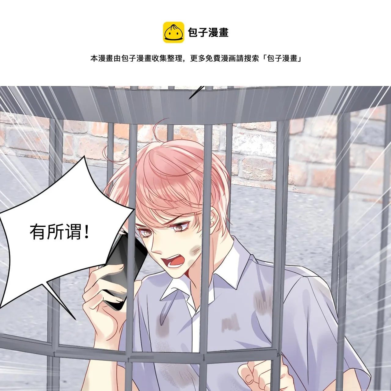 第71话 你是我的无价之宝 第20页