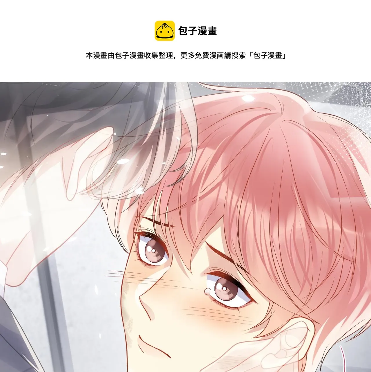 第71话 你是我的无价之宝 第29页