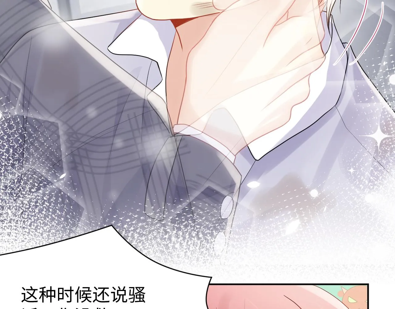 第71话 你是我的无价之宝 第30页