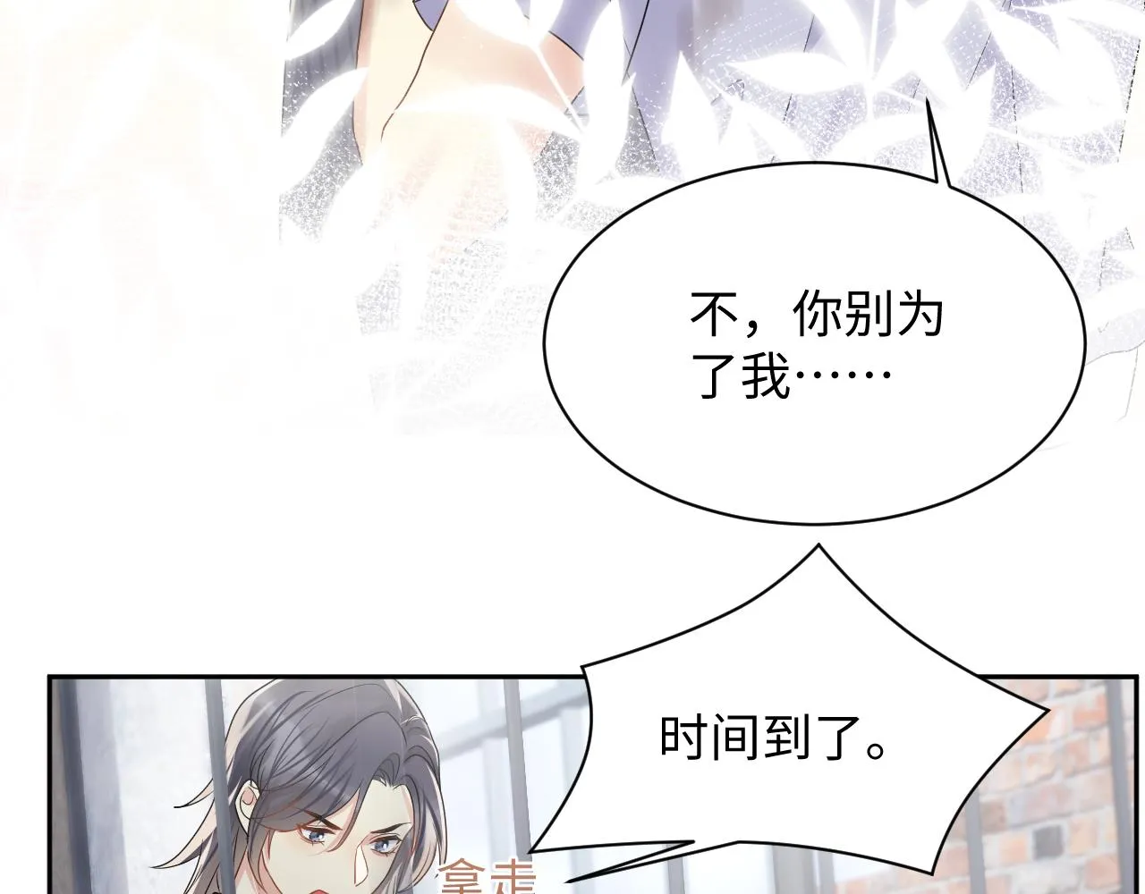 第71话 你是我的无价之宝 第37页