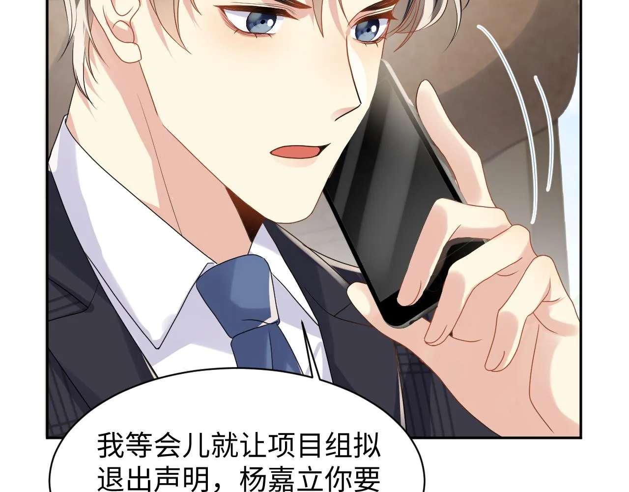 第71话 你是我的无价之宝 第40页