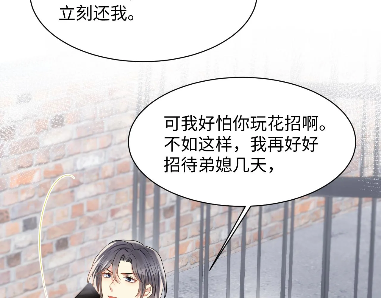 第71话 你是我的无价之宝 第41页