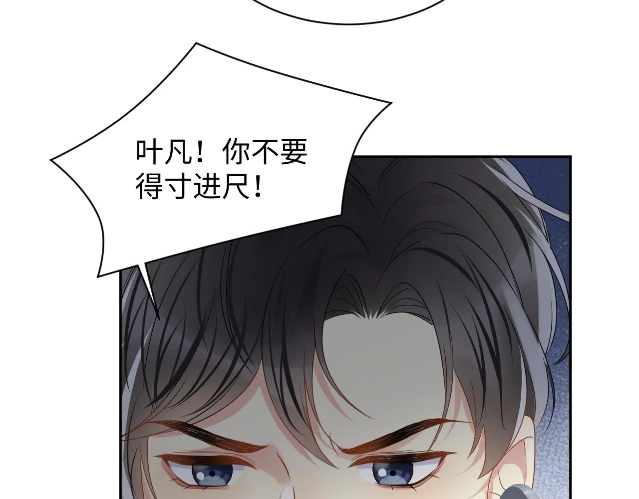第71话 你是我的无价之宝 第43页