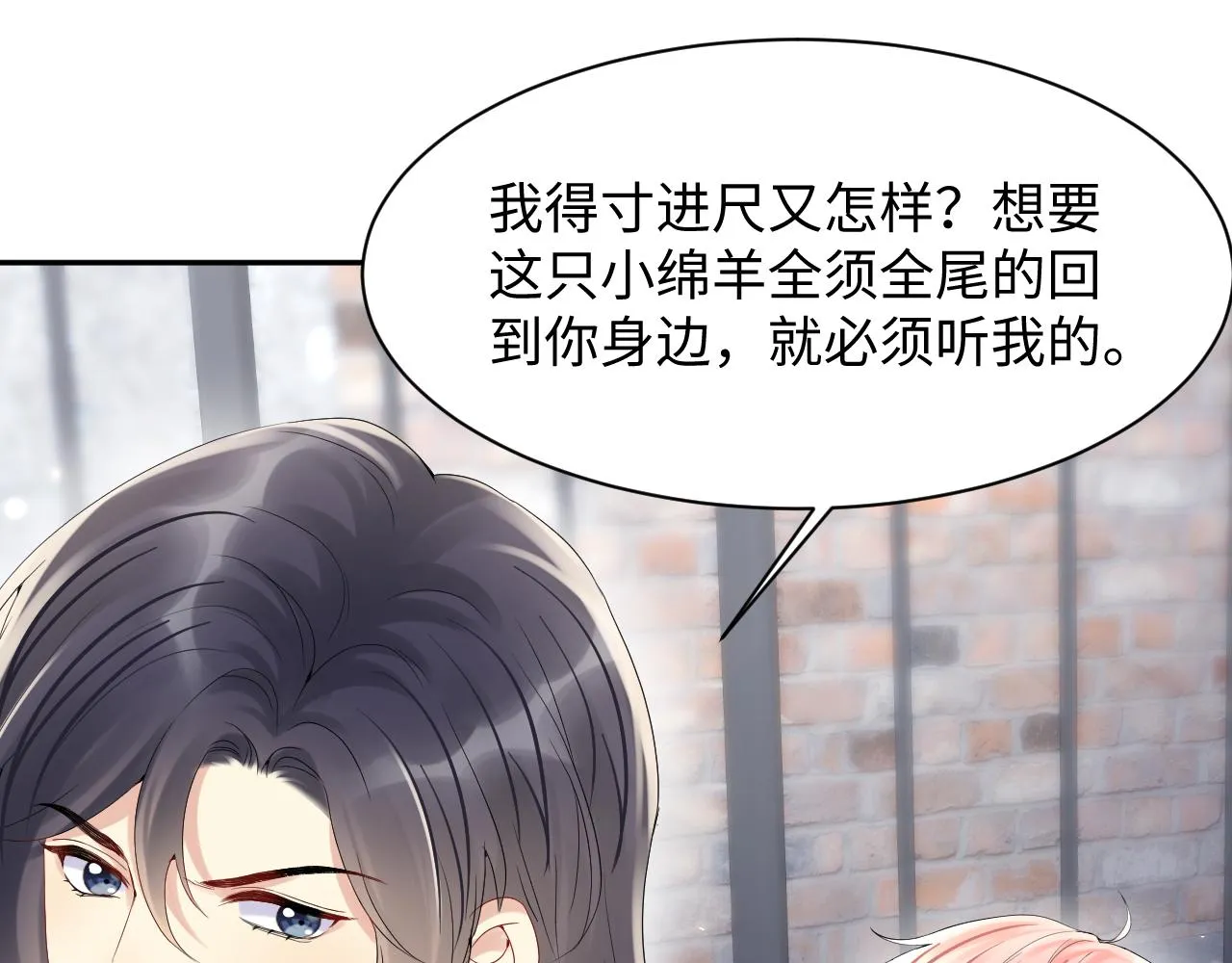 第71话 你是我的无价之宝 第45页
