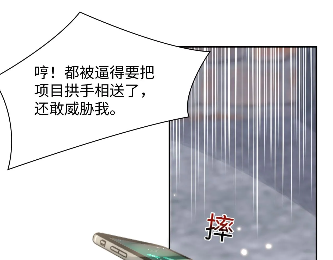 第71话 你是我的无价之宝 第53页