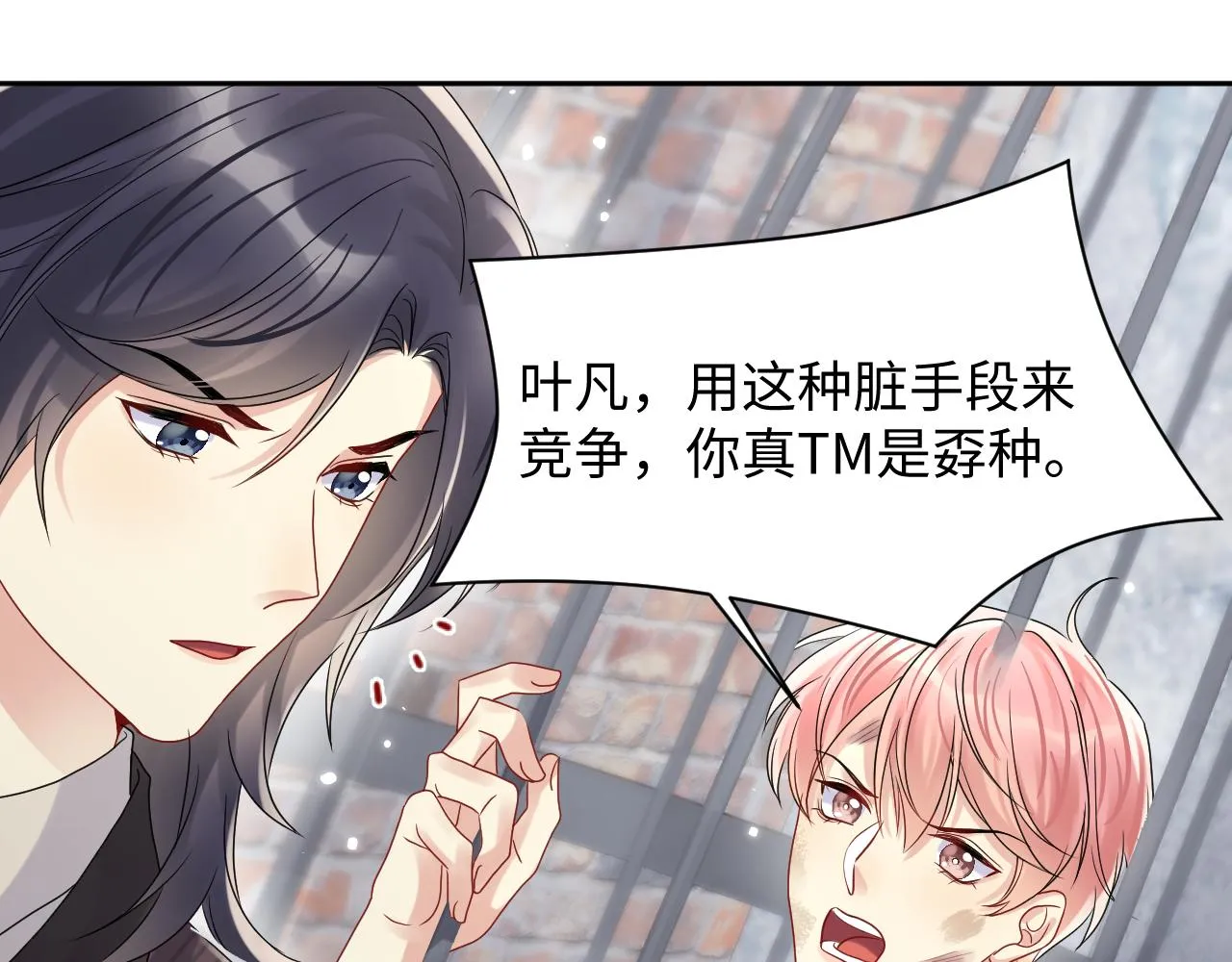 第71话 你是我的无价之宝 第55页