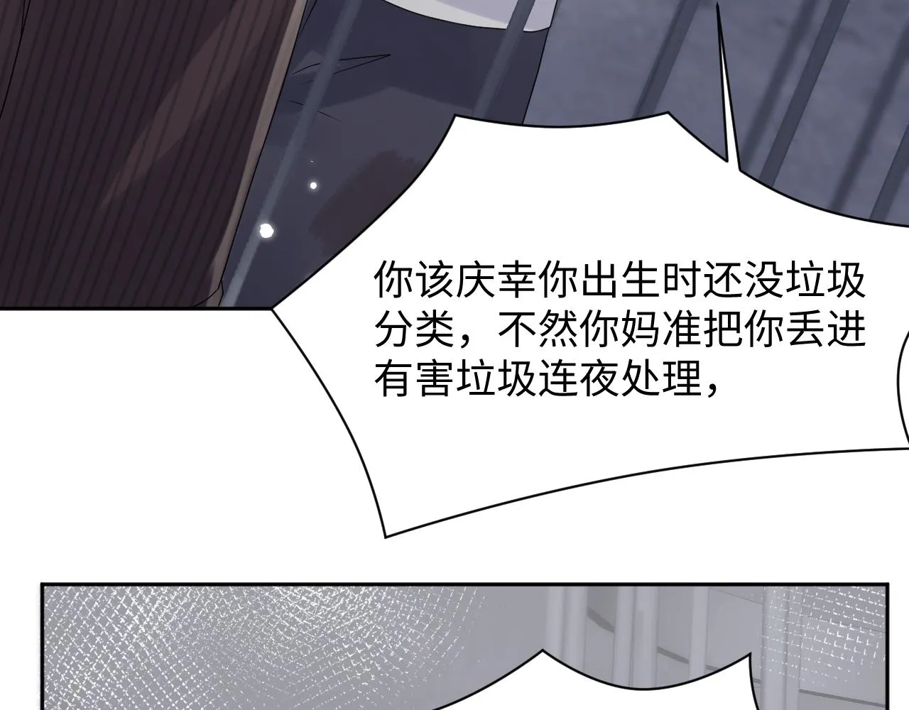 第71话 你是我的无价之宝 第57页