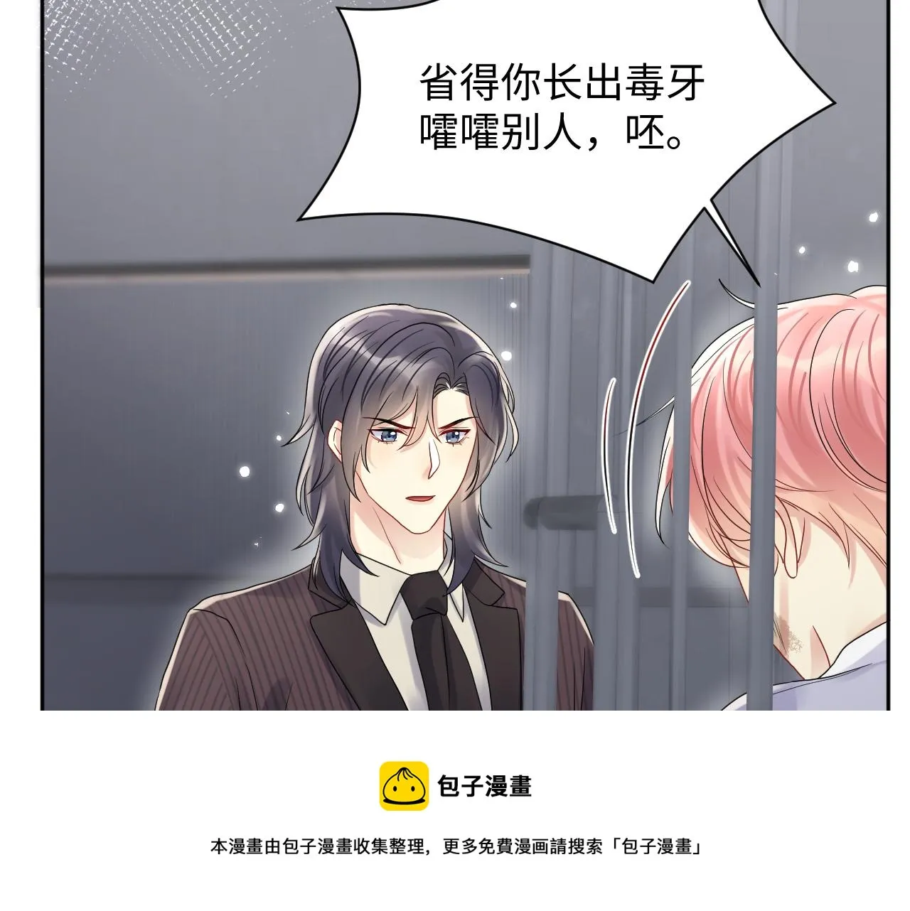 第71话 你是我的无价之宝 第58页