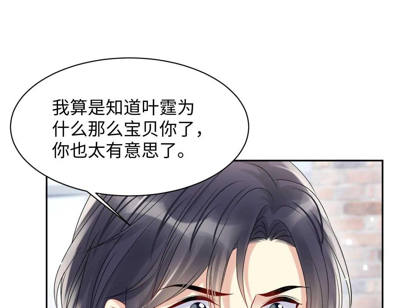 第71话 你是我的无价之宝 第62页