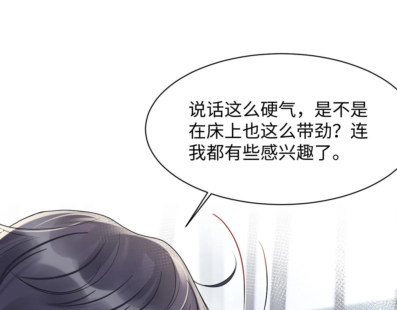 第71话 你是我的无价之宝 第65页