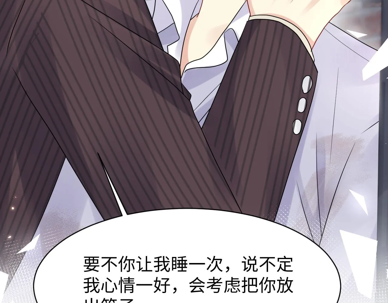 第71话 你是我的无价之宝 第67页