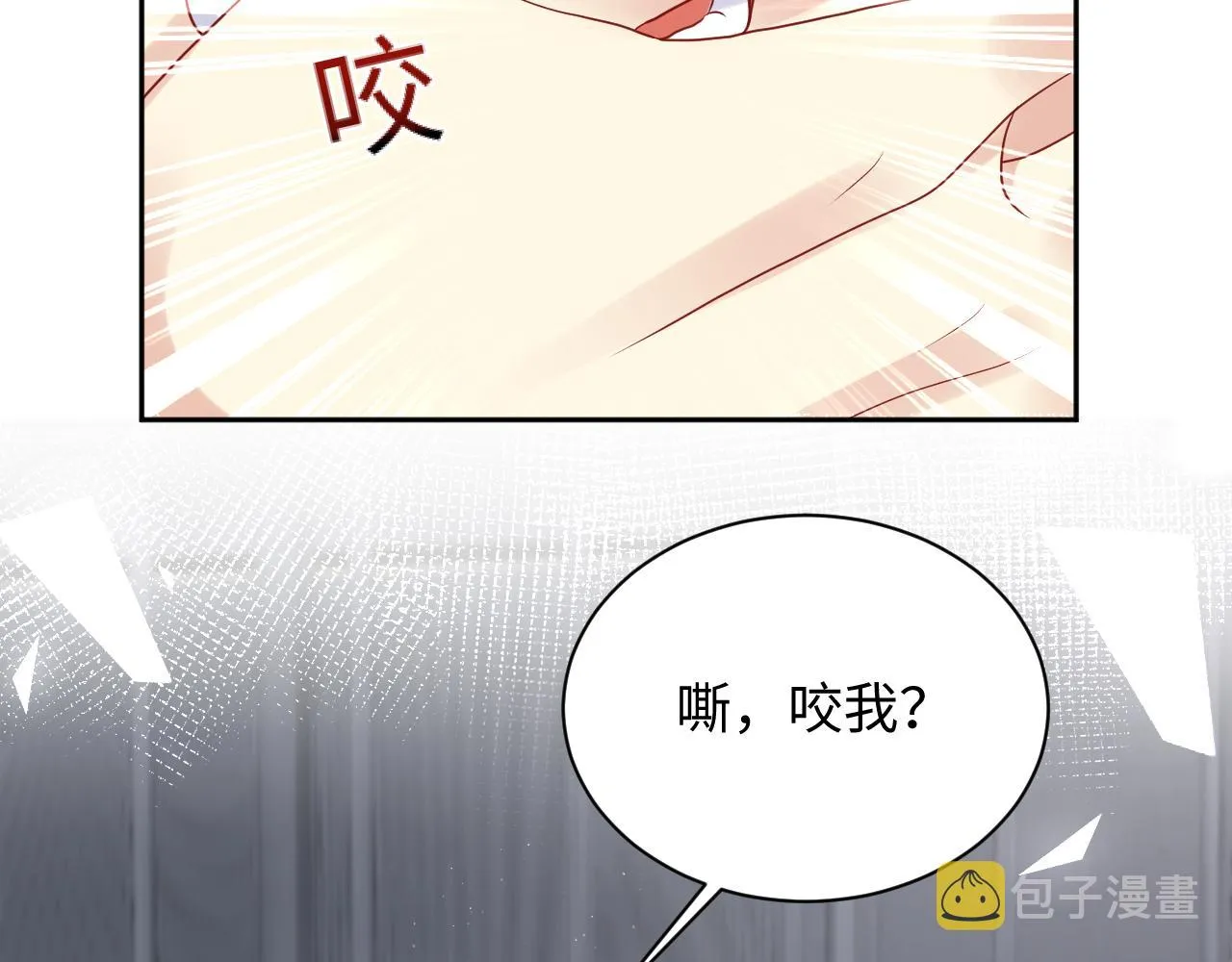 第71话 你是我的无价之宝 第69页