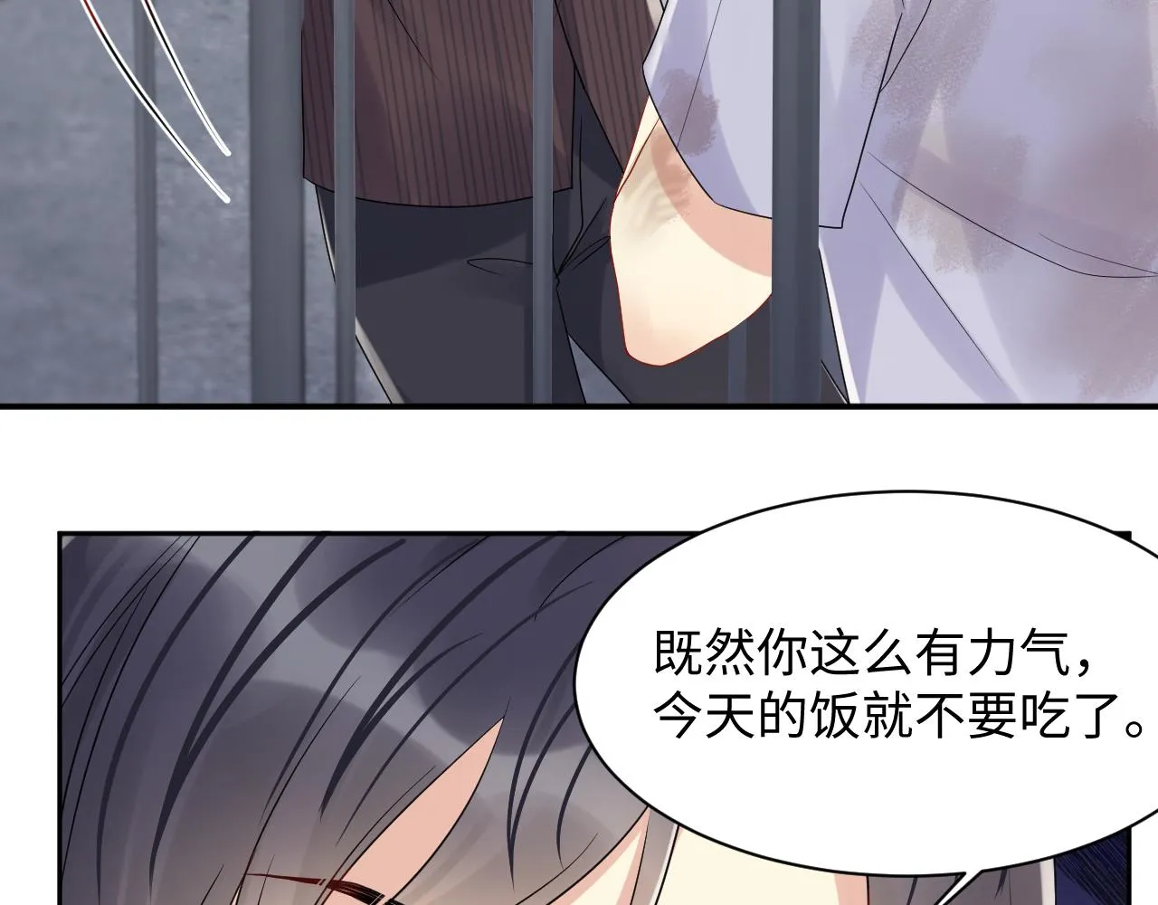 第71话 你是我的无价之宝 第71页