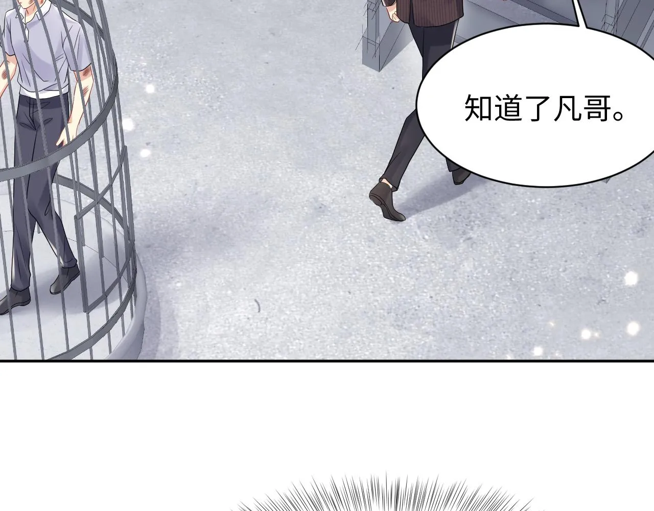 第71话 你是我的无价之宝 第73页