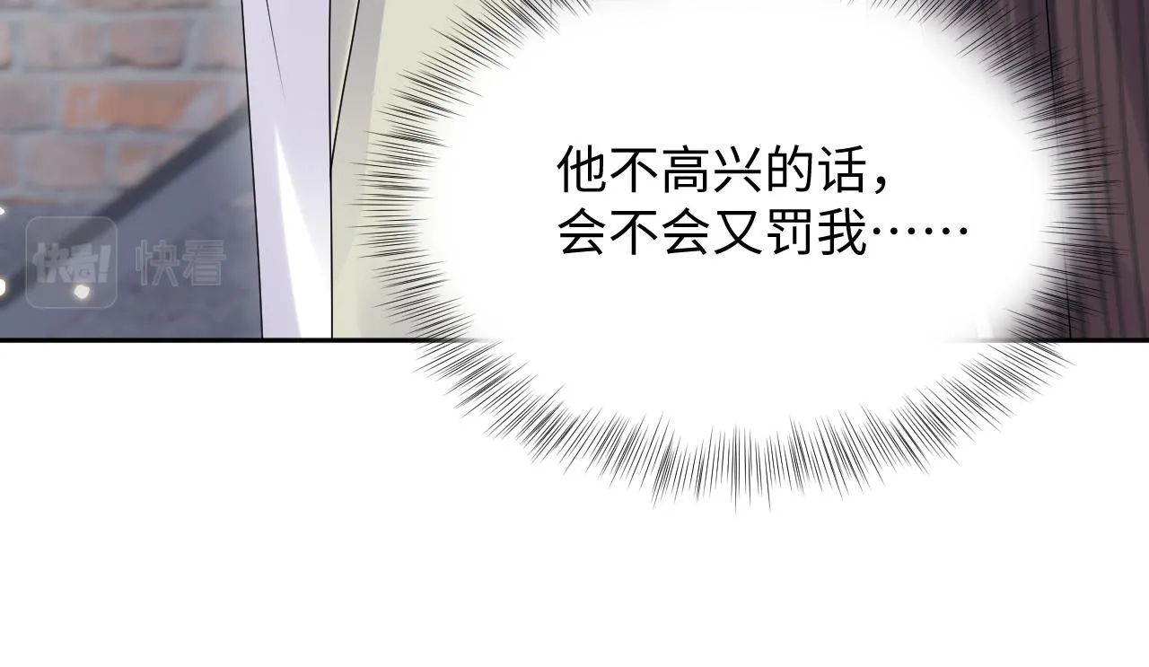 第71话 你是我的无价之宝 第76页