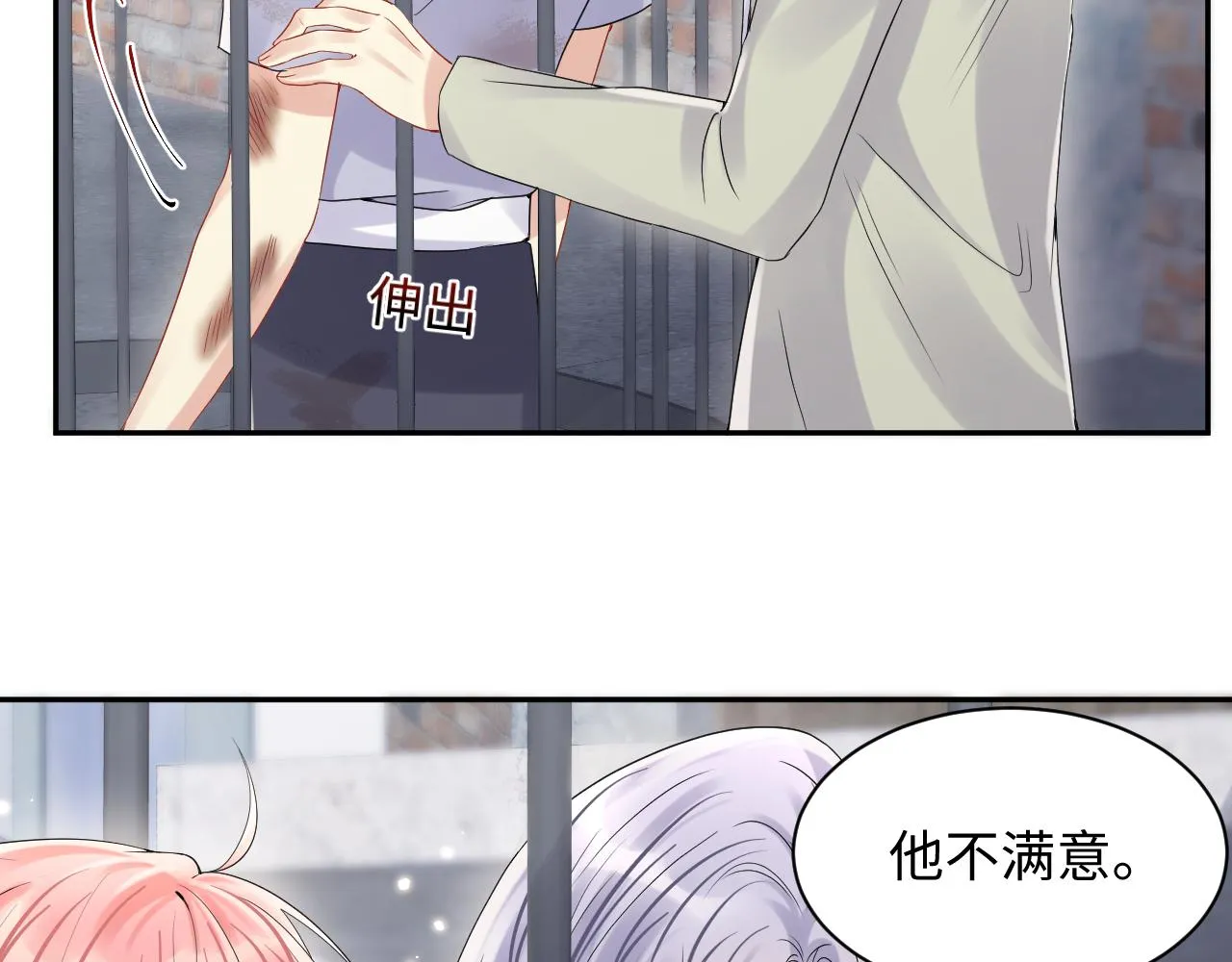 第71话 你是我的无价之宝 第78页