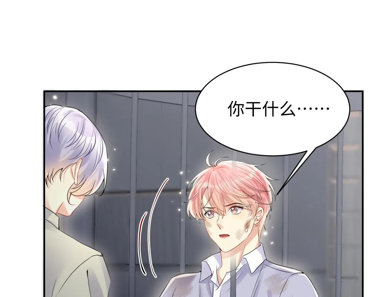 第71话 你是我的无价之宝 第81页
