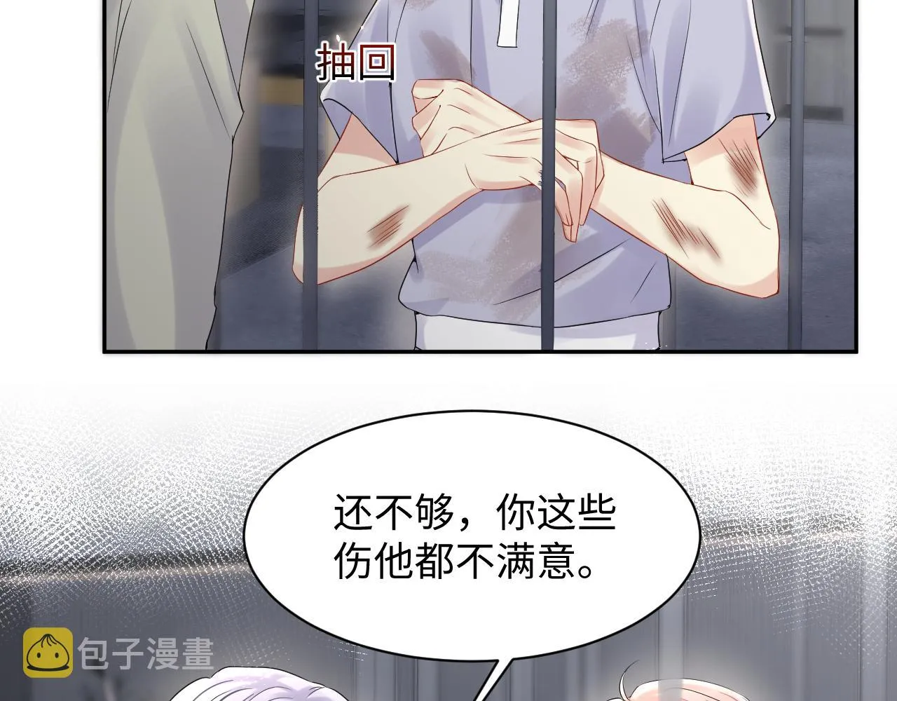 第71话 你是我的无价之宝 第82页