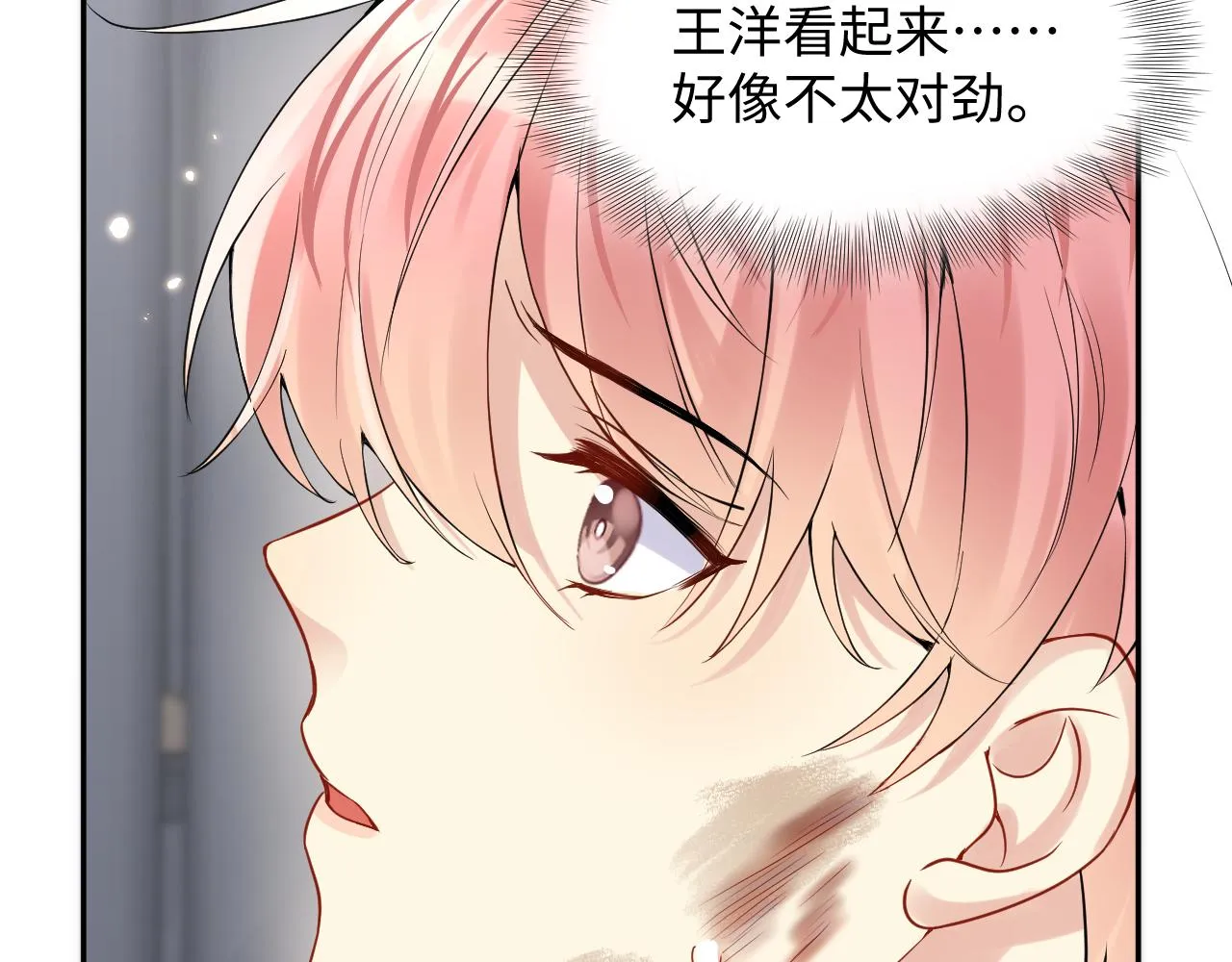 第71话 你是我的无价之宝 第85页