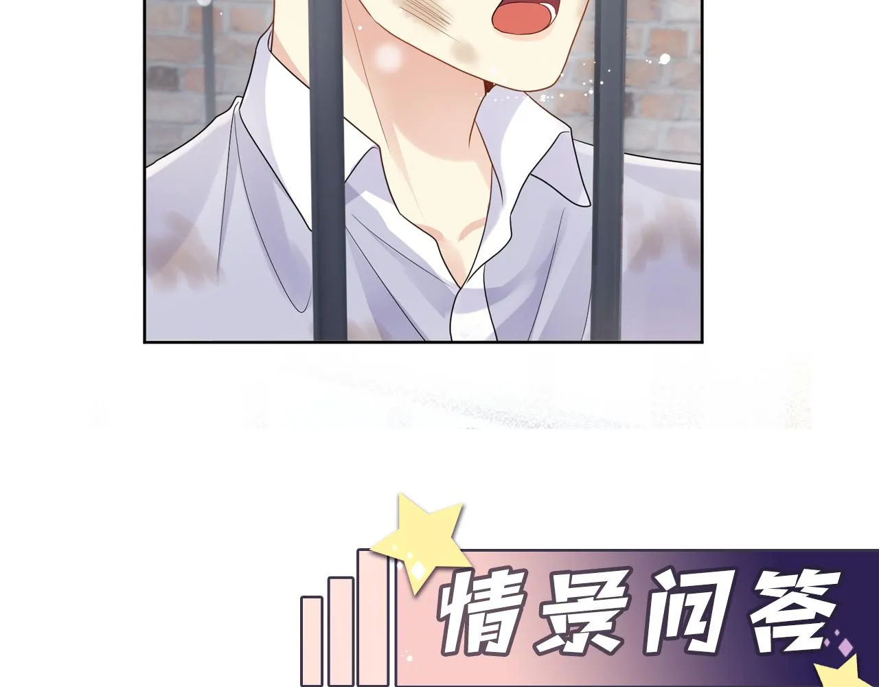 第71话 你是我的无价之宝 第91页