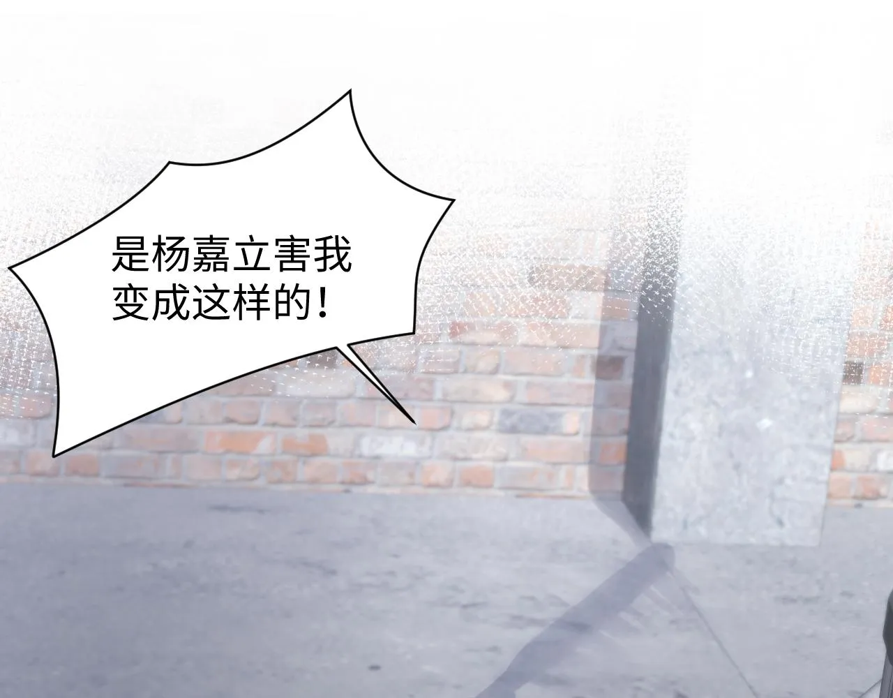 第70话 威胁与交易 第4页