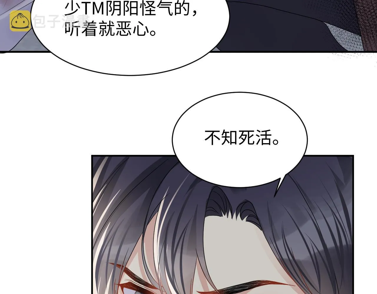 第70话 威胁与交易 第28页