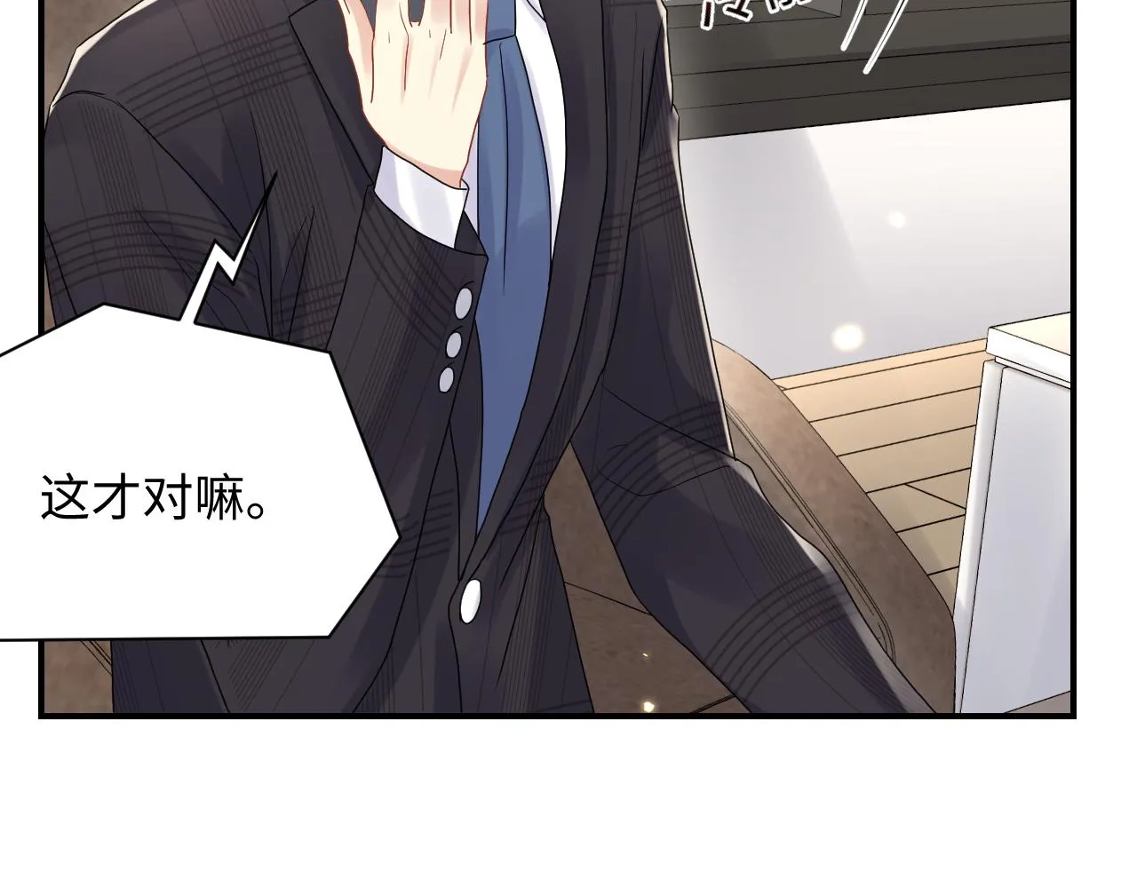 第70话 威胁与交易 第47页