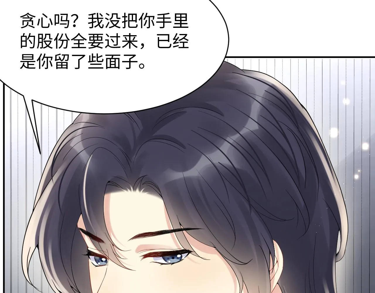 第70话 威胁与交易 第54页