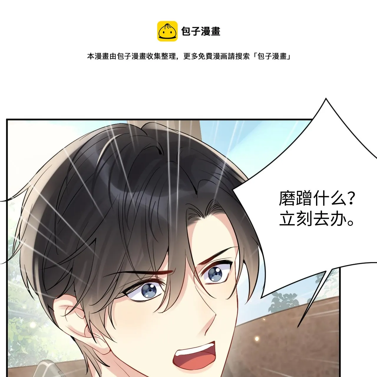 第70话 威胁与交易 第58页