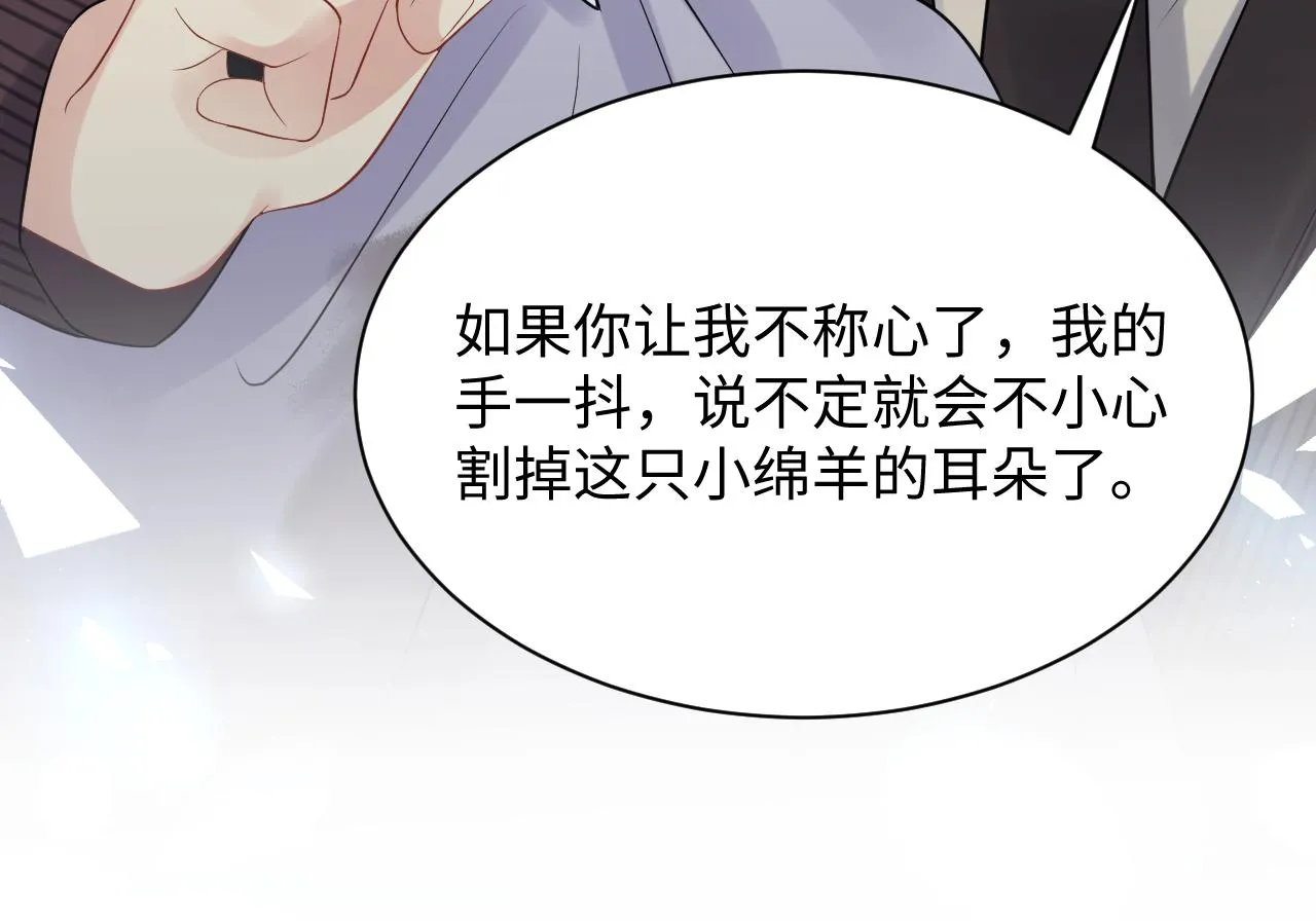 第70话 威胁与交易 第70页