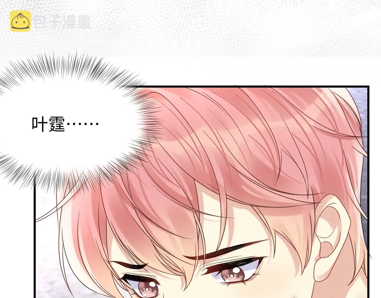 第70话 威胁与交易 第79页