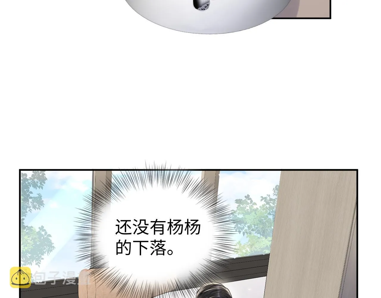 第69话 绑架与威胁 第7页