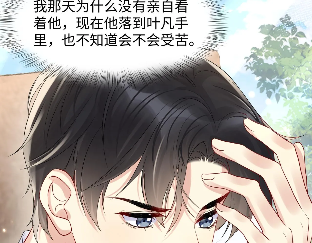 第69话 绑架与威胁 第9页