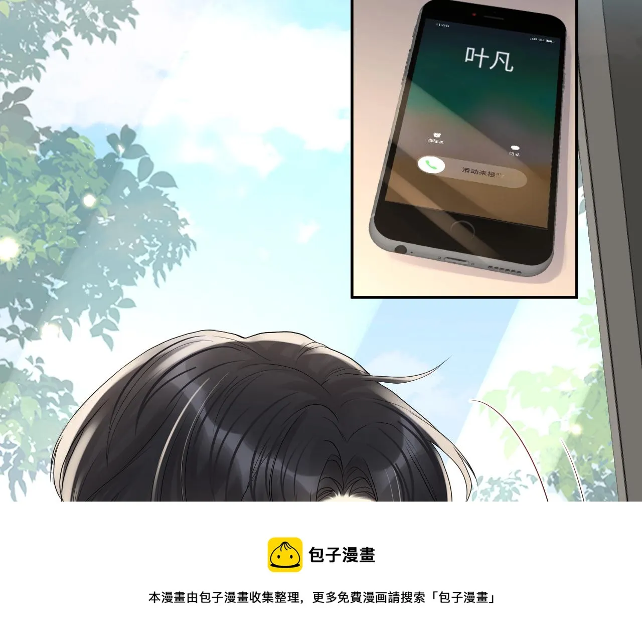 第69话 绑架与威胁 第20页