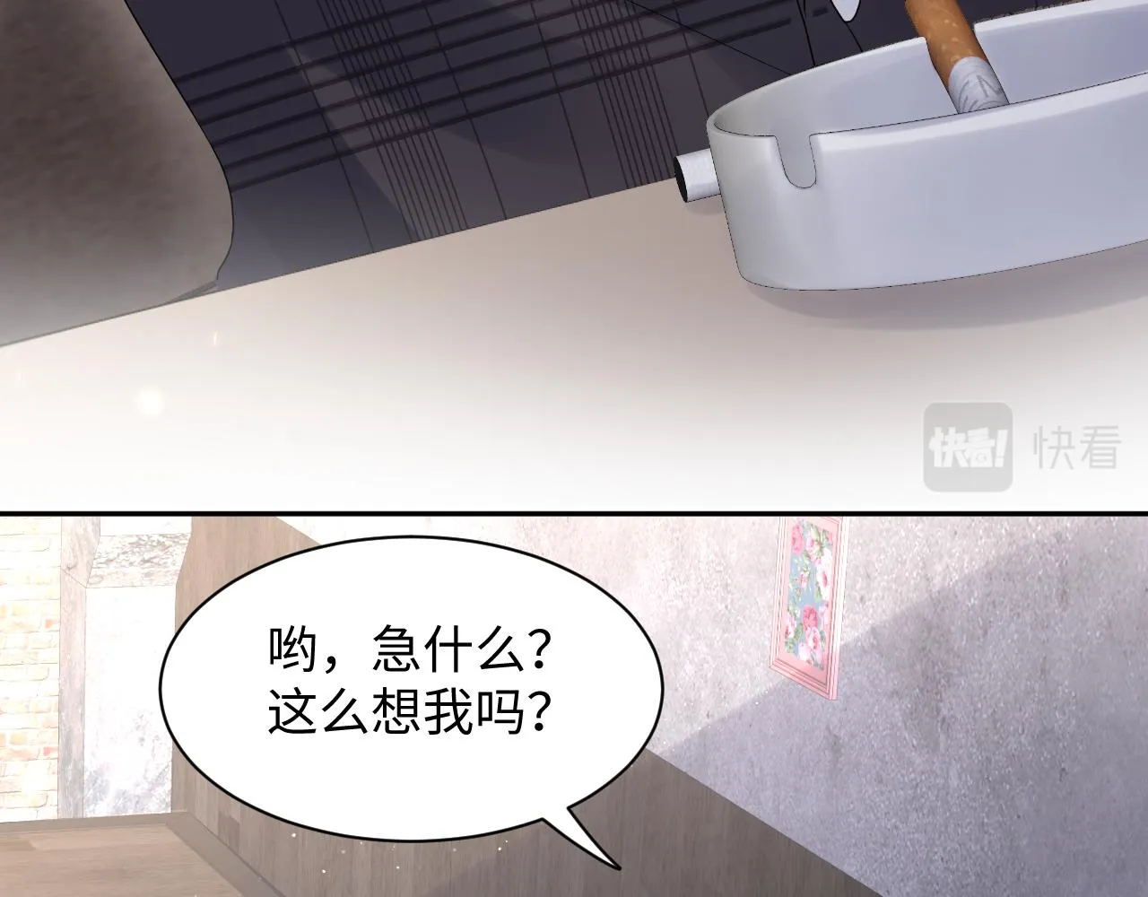 第69话 绑架与威胁 第23页