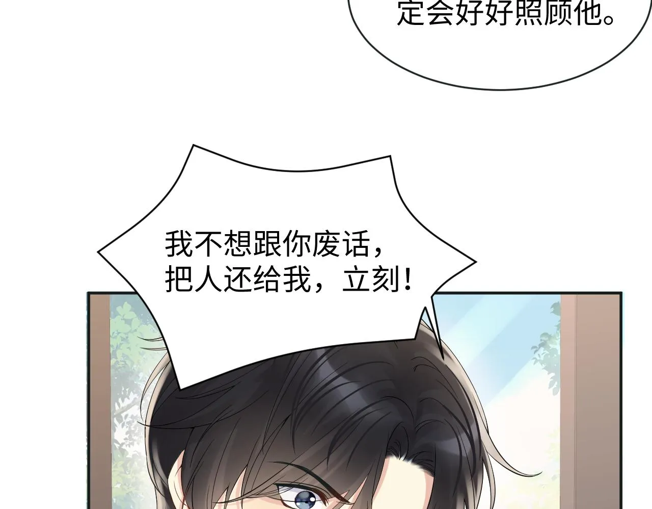 第69话 绑架与威胁 第27页