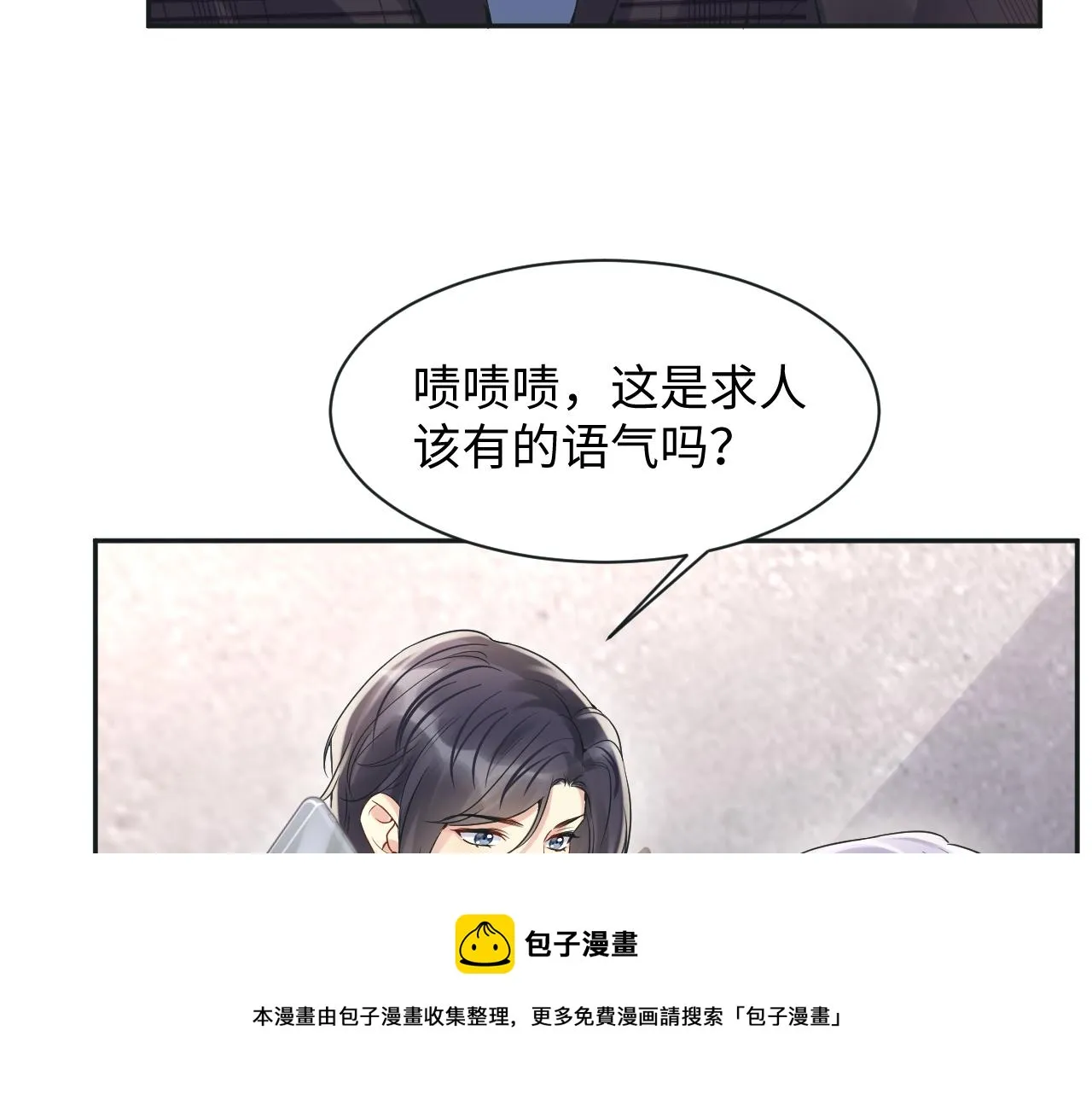 第69话 绑架与威胁 第29页