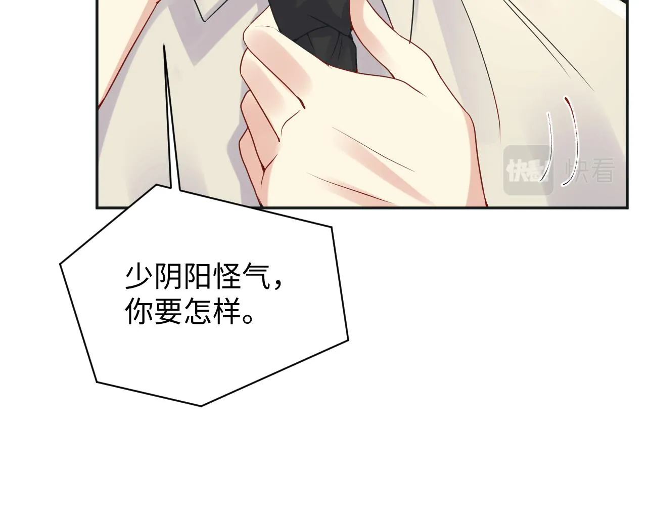 第69话 绑架与威胁 第33页