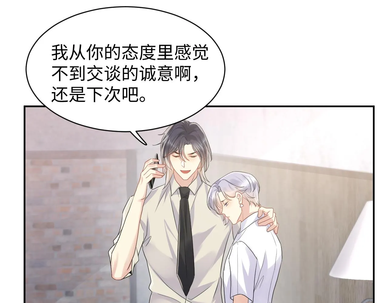 第69话 绑架与威胁 第35页