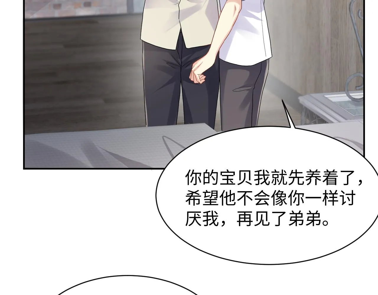 第69话 绑架与威胁 第36页