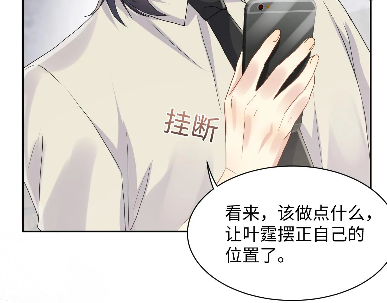 第69话 绑架与威胁 第38页
